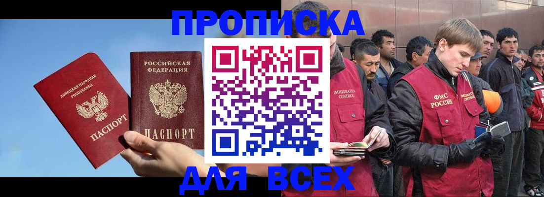 прописка иностранных граждан в Уржуме